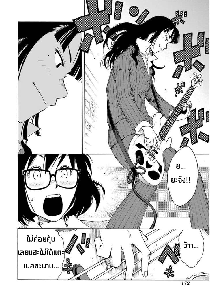 Shiori Experience - Jimi na Watashi to Hen na Oji-san 3-JAM