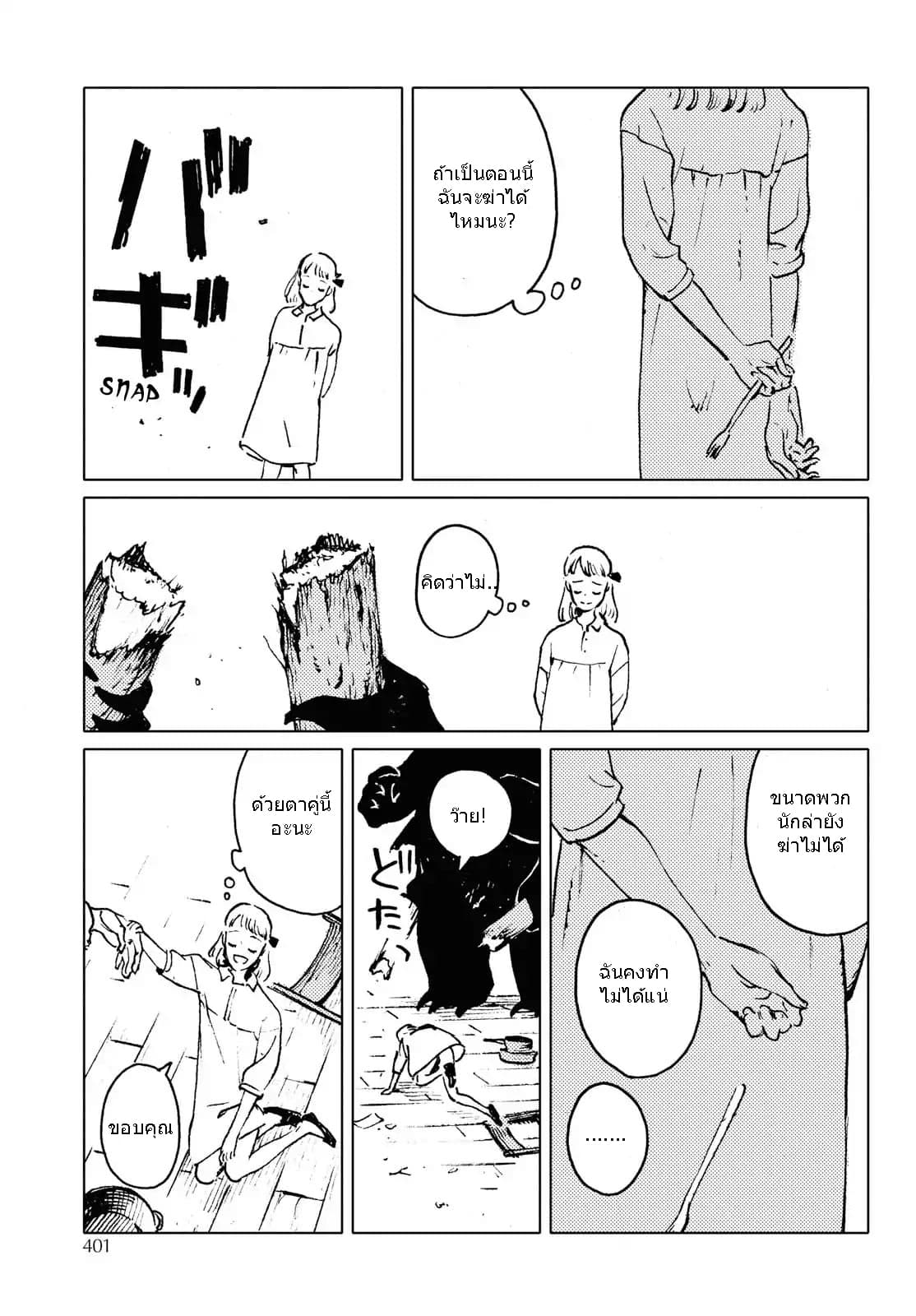 Invisible People 1-1