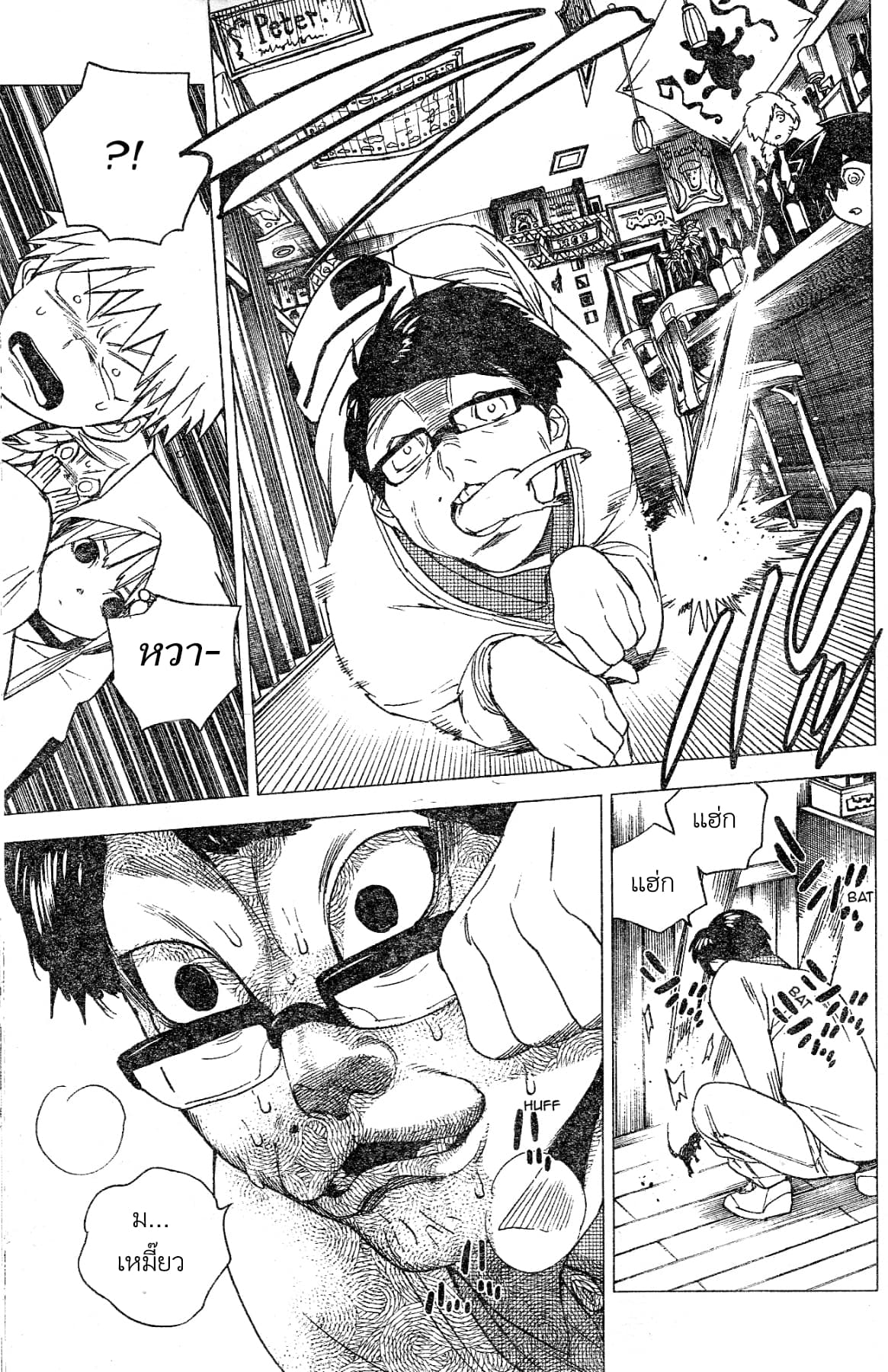 Kemono Jihen 5-5