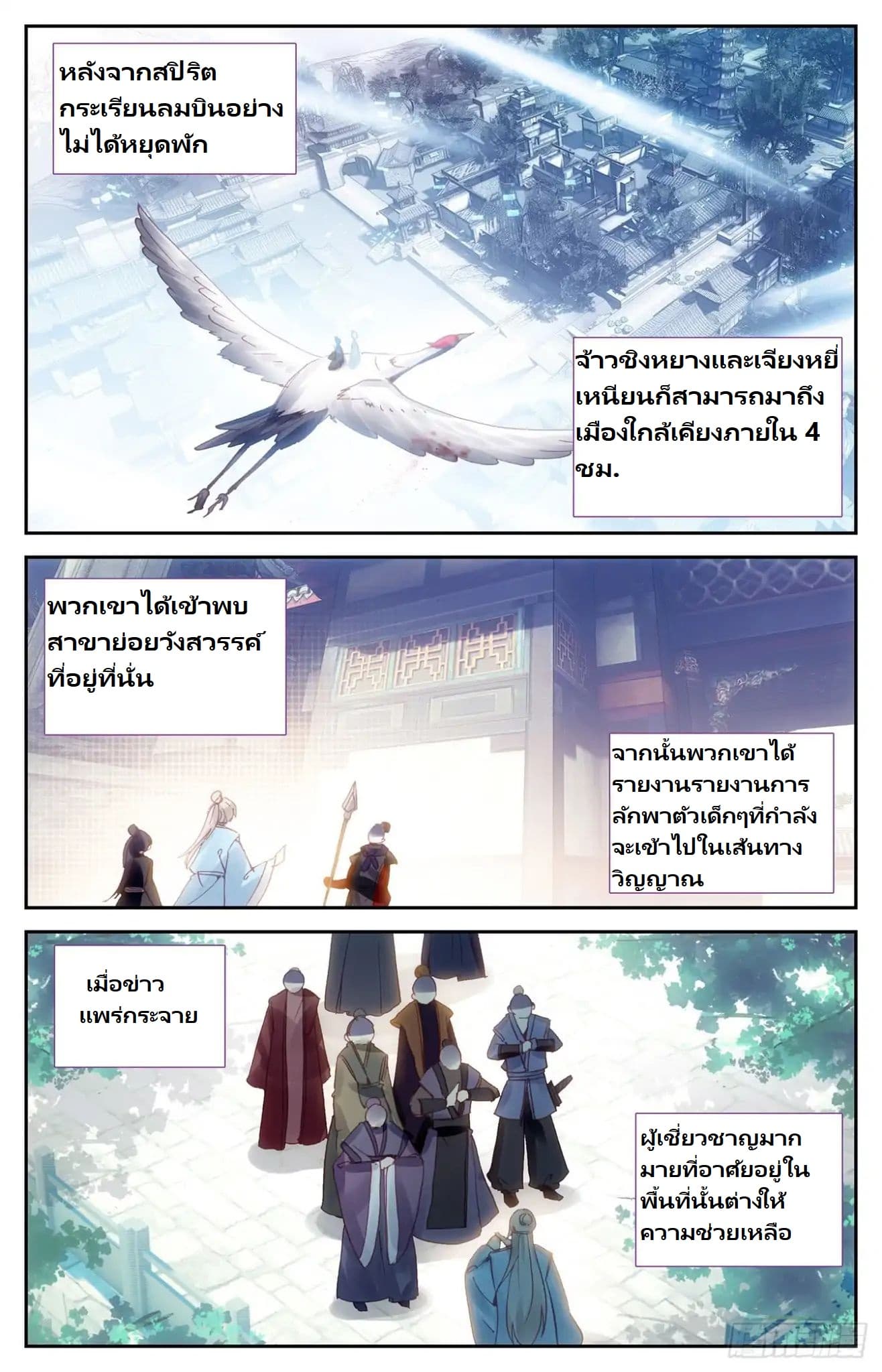 The Heaven's List 12-12