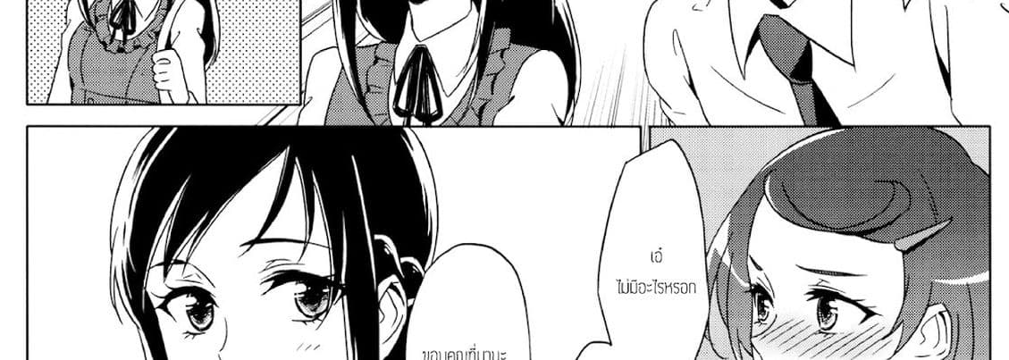 Rikka wa Koumiete Yoru ni Naru to Eroku Narunda yo? 1-1