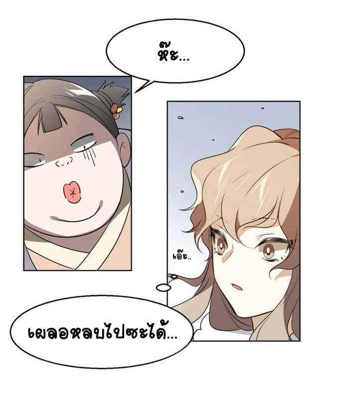 Bie Dong Zi Ji Ren อย่าขยับ! คนกันเอง!!! 1-แรกพบสบตา