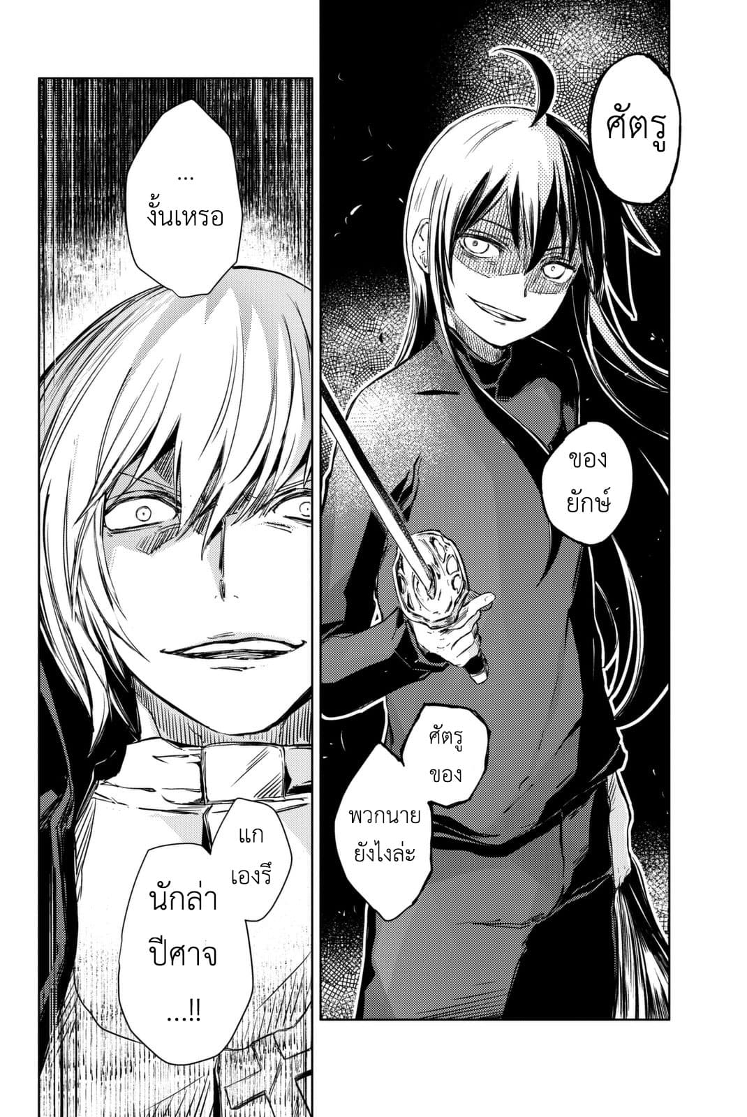 Peach Boy Riverside 11-ซารี่กับยักษ์
