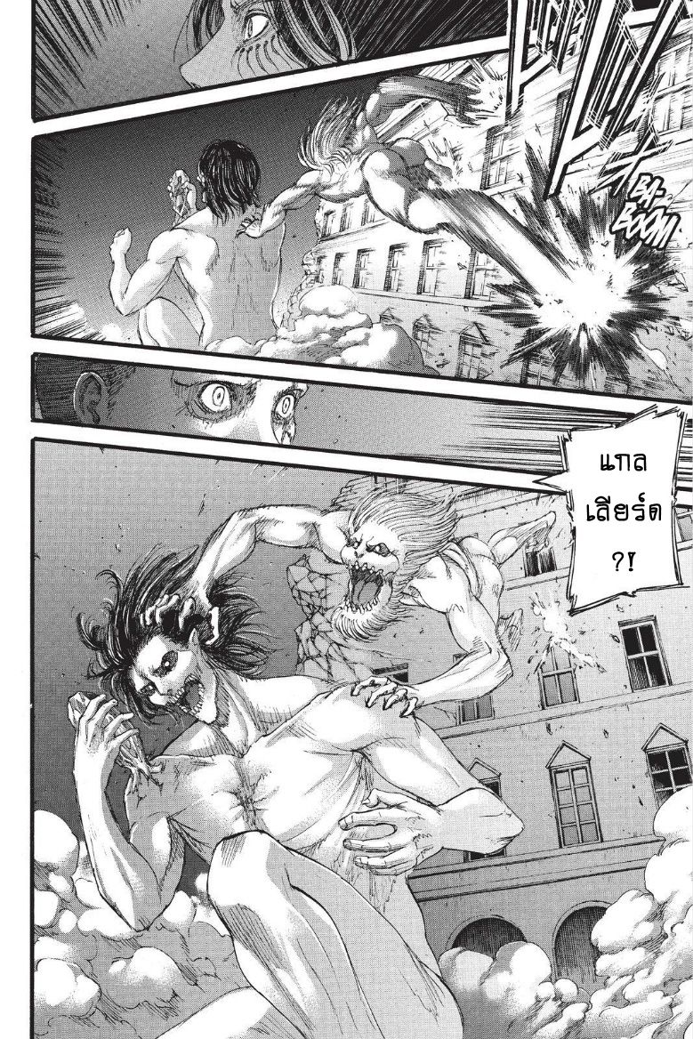 Attack on Titan 102-สายไปแล้ว