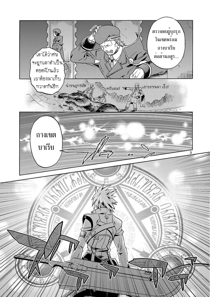 BlazBlue - Chimelical Complex 1-แรกน่า เดอะ บลัดเอจ
