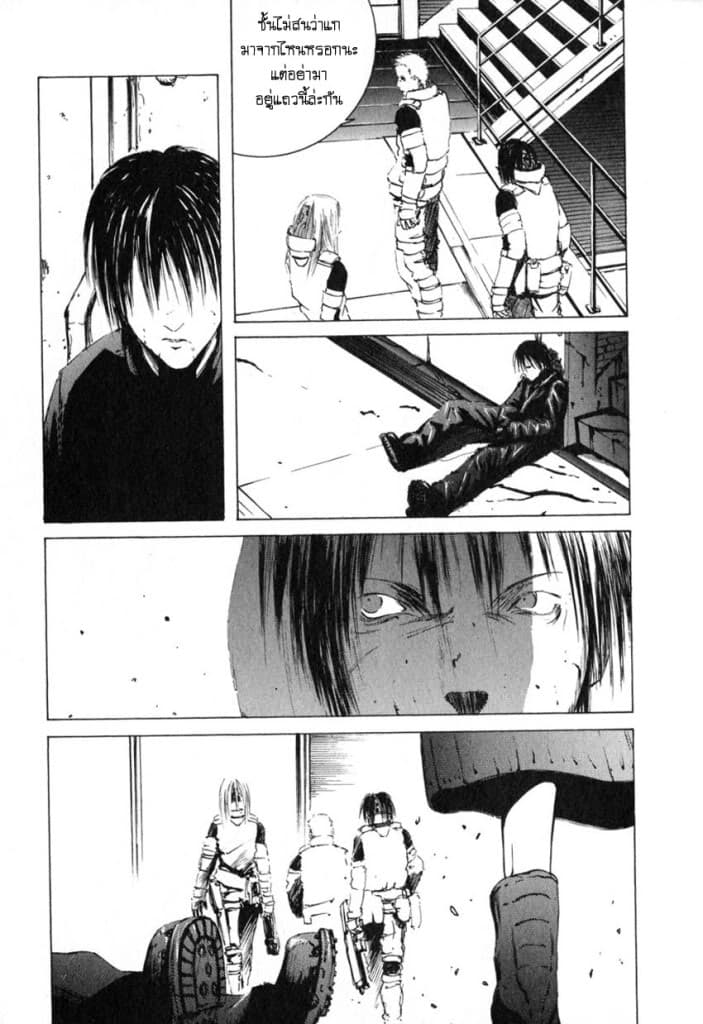 Blame! 4-ผู้มีอำนาจ