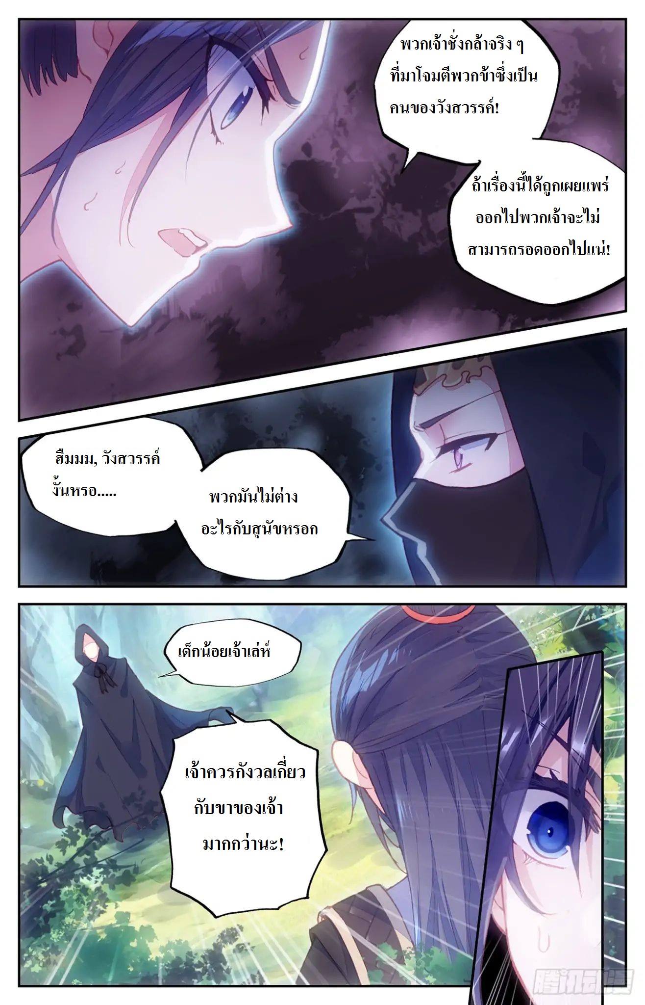 The Heaven's List 11-11