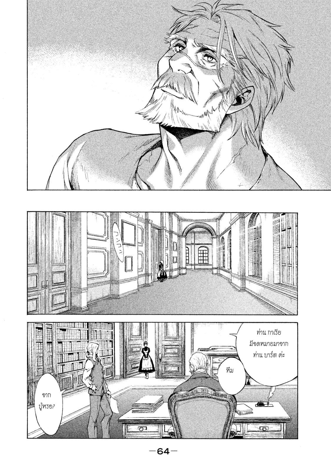 Henkyou no Roukishi - Bard Loen 1-1