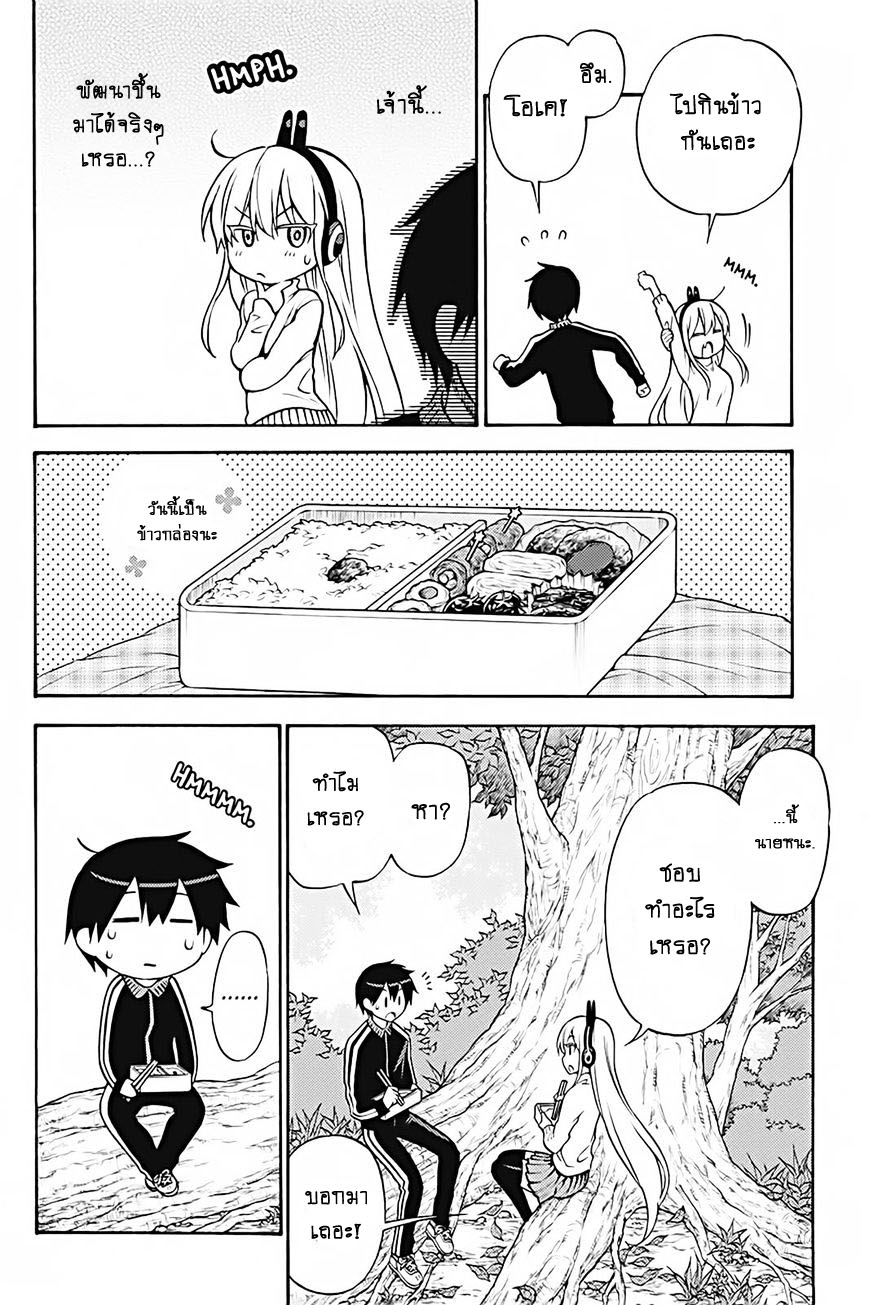Kyou no Cerberus 29-เธอชอบอะไร