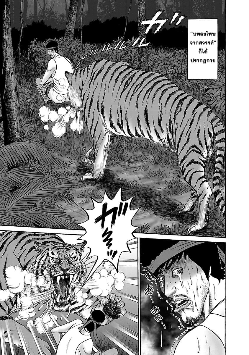 Zetsubou no Hantou 27-27