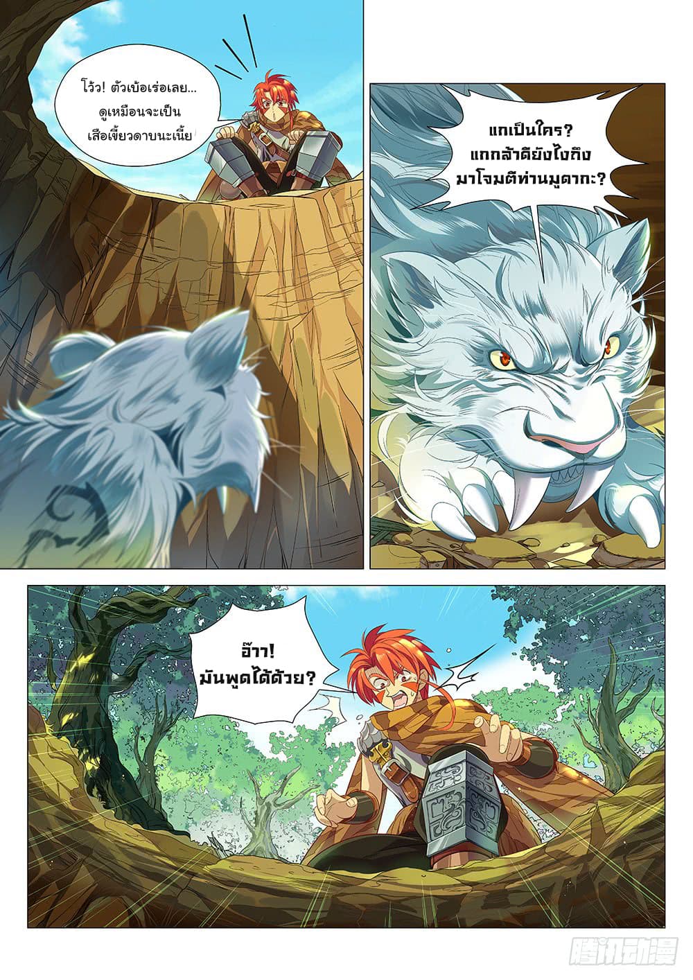 Strongest Caveman 1-1
