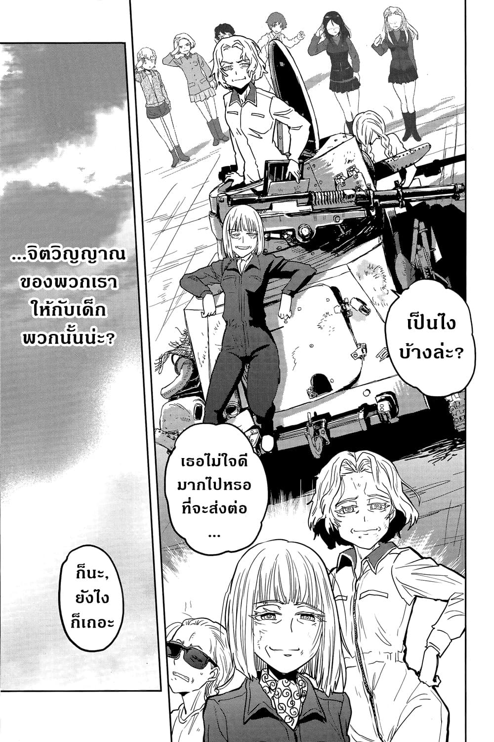 Girls Und Panzer: Ribbon Warrior 43-สงครามแห่งความตาย ณ โคโมโระ Part 10