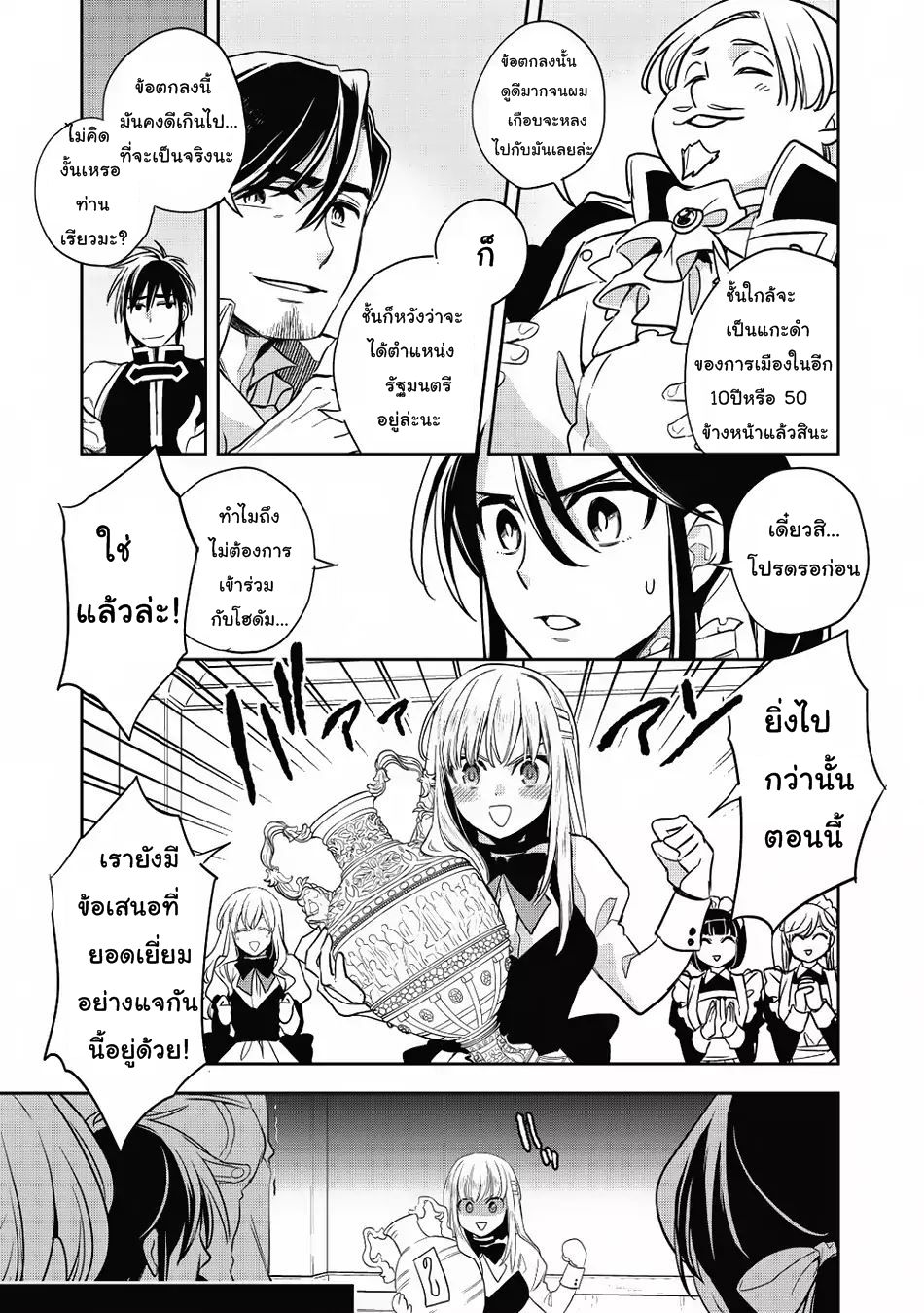 Wortenia Senki 14-14