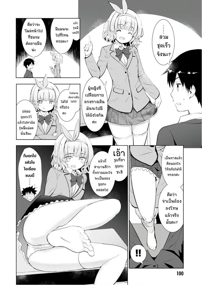 Kawaiikereba Hentai demo Suki ni Natte Kuremasu ka? 9-9