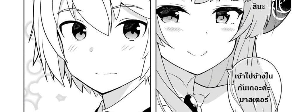 บริษัทมนต์ดำเนโครแกรนท์ // Wakamono no Kuro Mahou Hanare ga Shinkoku desu ga, Shuushoku shite Mitara Taiguu Iishi, Shachou mo Tsukaima mo Kawaikute Saikou desu! 1-1