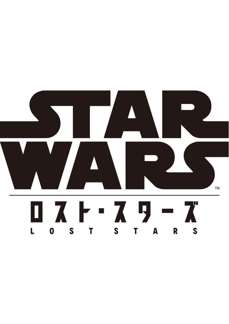 STAR WARS: Lost Stars 2-2
