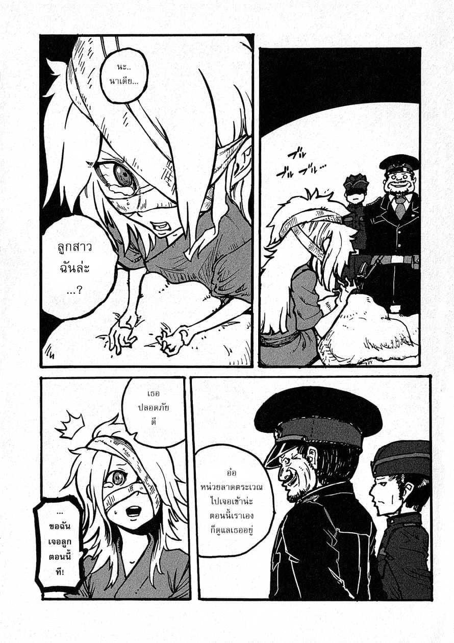 Groundless - Sekigan no Sogekihei 1-1