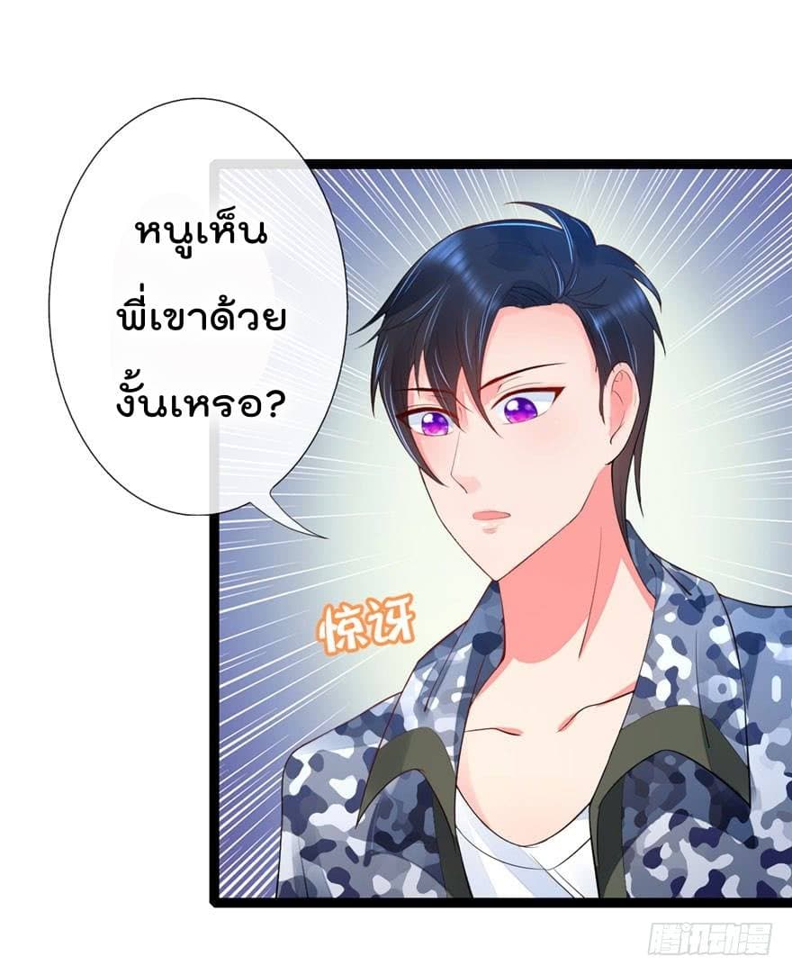 Immortal Nanny Dad เทพเกิดใหม่กลายเป็นปะป๊าซะงั้น 12-12