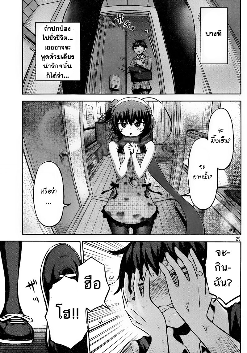 Chikotan, Kowareru 2-อ อะไรเนี่ย ความลับของเฮดโฟนและตัวจริงของเธอ