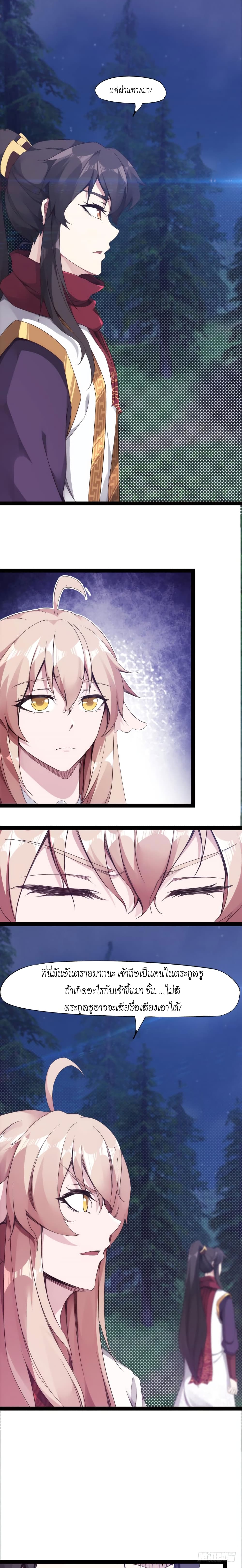 Path of the Sword 8-8