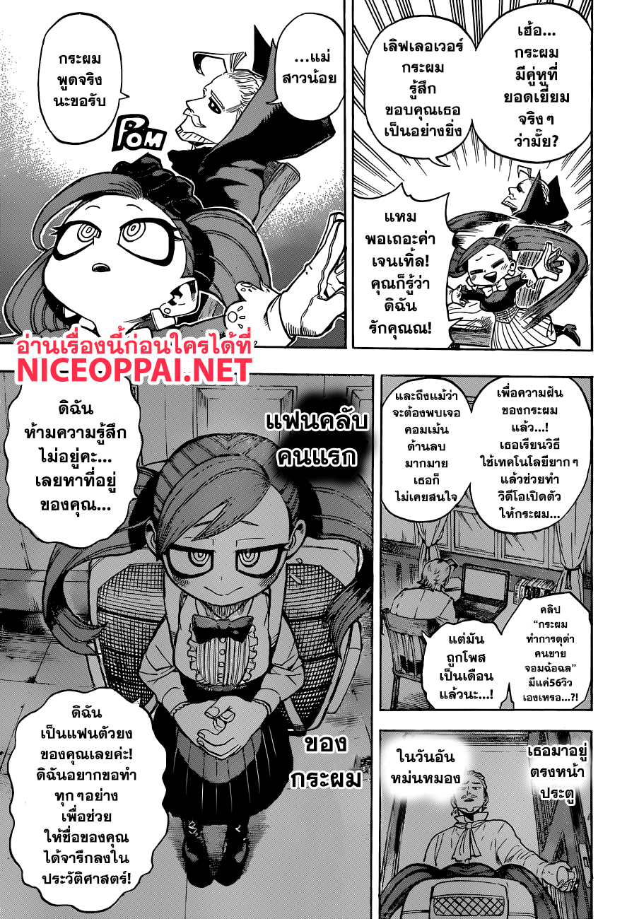 Boku no Hero Academia 174-ดรีม โกลด์ ทิป