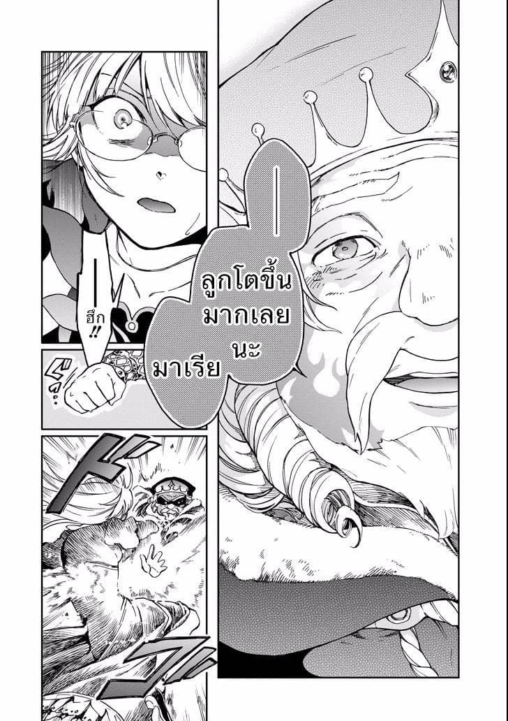 Tatoeba Last Dungeon Mae no Mura no Shounen ga Joban no Machi de Kurasu Youna Monogatari 8-ถ้อยคำที่ราวกับช่วยจุดไฟต่อต้านเหล่าอสูรให้ลุกโชนเข้ามาในใจเลยก็มิปาน