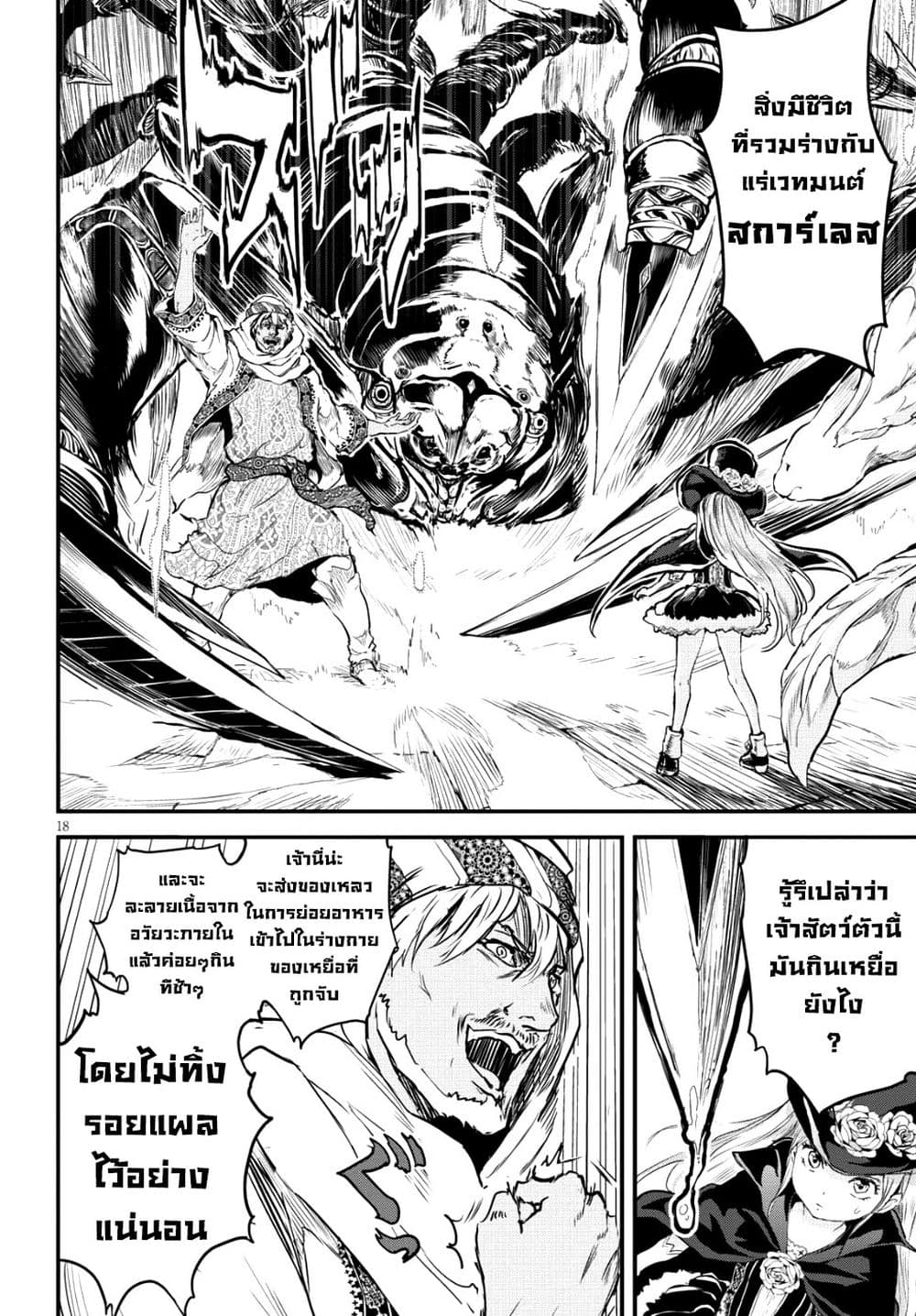 Alcafus 3-ติดสัด