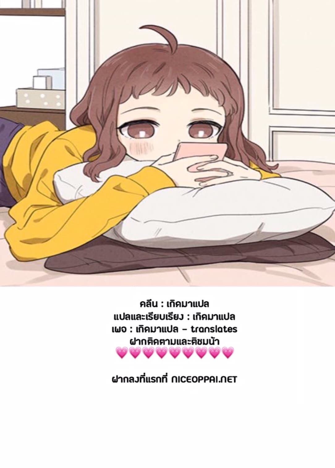 Secret Love (Ji Chianliu) 3-3
