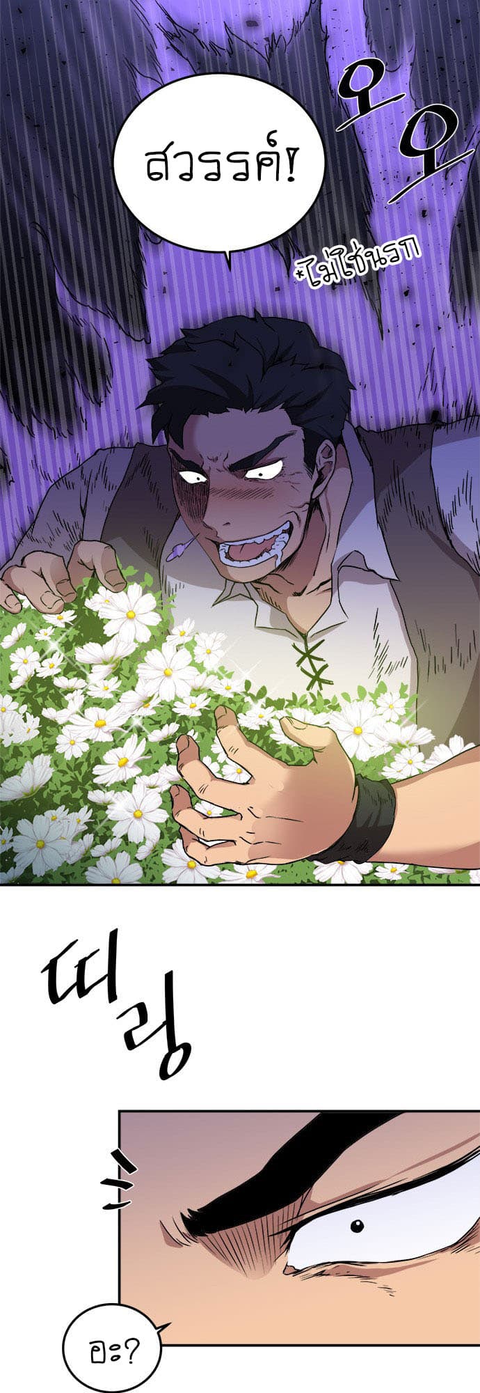 The Strongest Florist 1-1