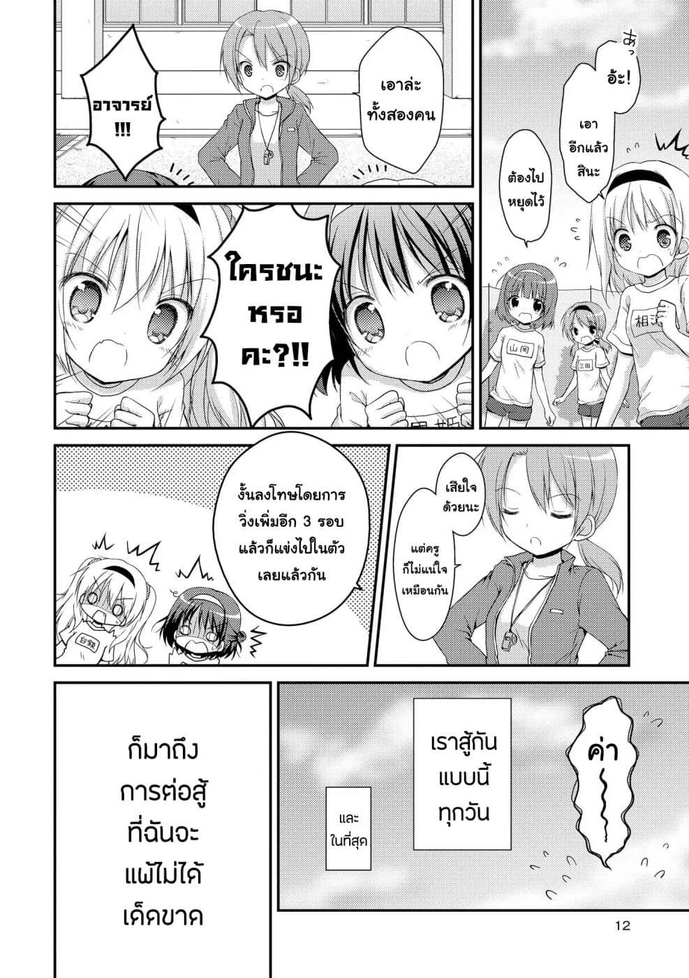 Fuafuwa Hakusho 1-1