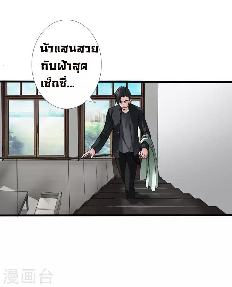 Peerless Evil 2-2
