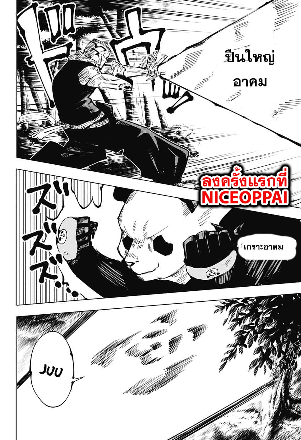 Jujutsu Kaisen มหาเวทย์ผนึกมาร 38-ประเพณีแลกเปลี่ยน การต่อสู้ของกลุ่มที่ 1 (6)