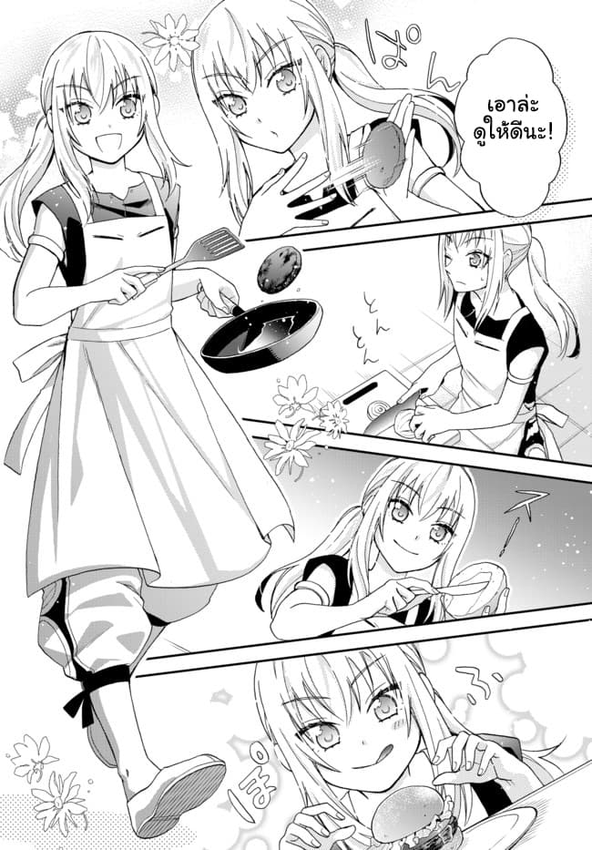 Tensei Shitara Slime Datta Ken Ibun: Makoku Gurashi no Trinity 4-4