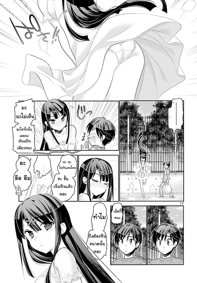 Moujuusei Shounen Shoujo 14-14