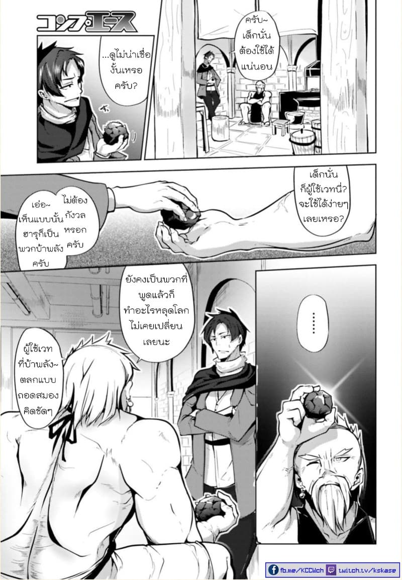 Kurogane no Mahoutsukai 3-3