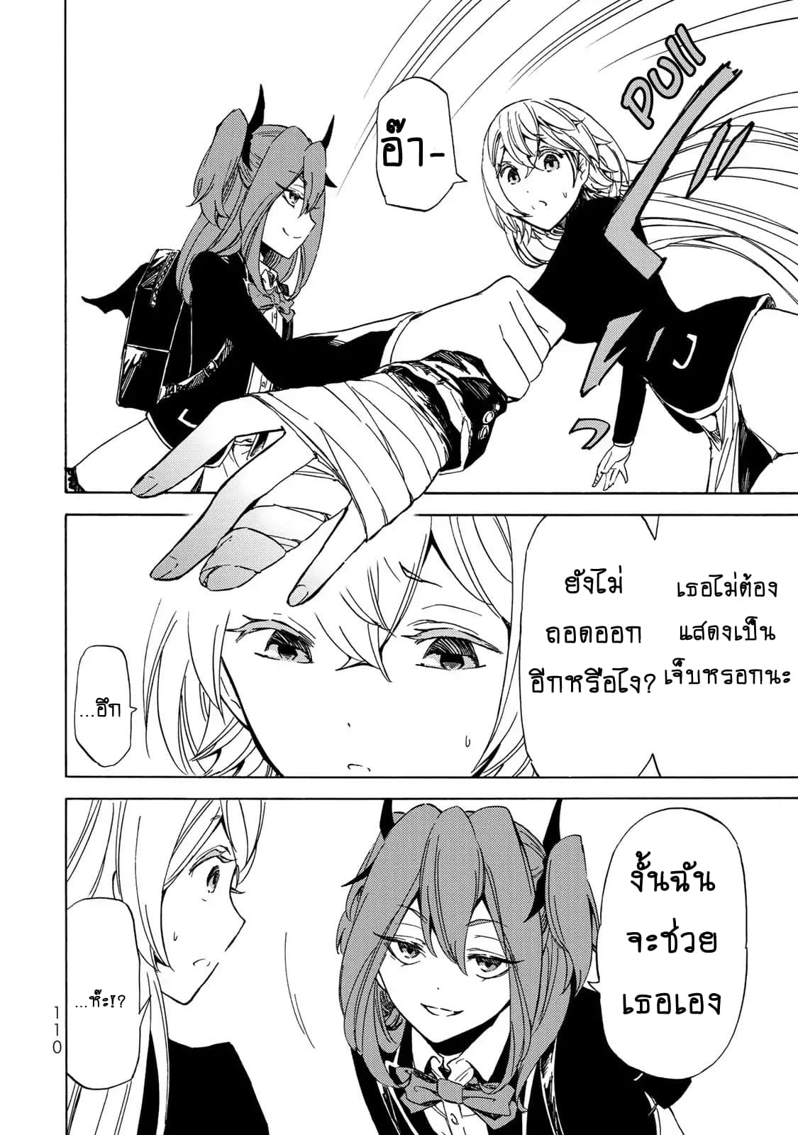 Libercinis of the Witch Hunting องครักษ์พิทักษ์แม่มด 3-3