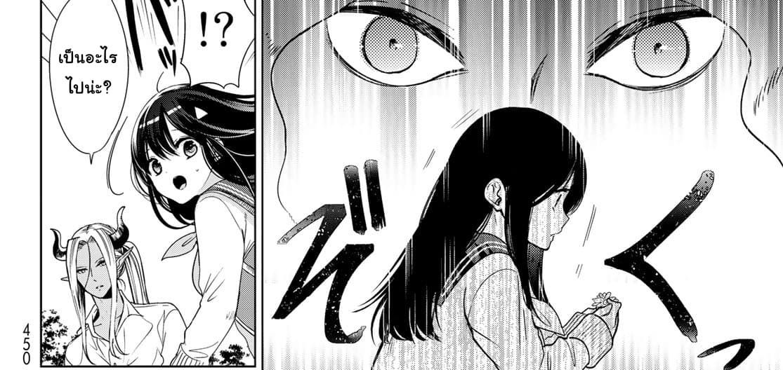 Isekai de Saikyo Mao no Kodomotachi 10 nin no Mama ni Natchaimashita 4-พวกเราออกไปปิกนิกกันมาค่ะ