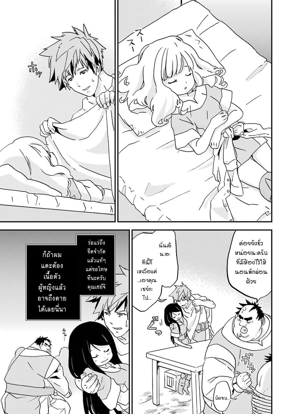 Busamen Gachi Fighter 5-ผู้กล้า
