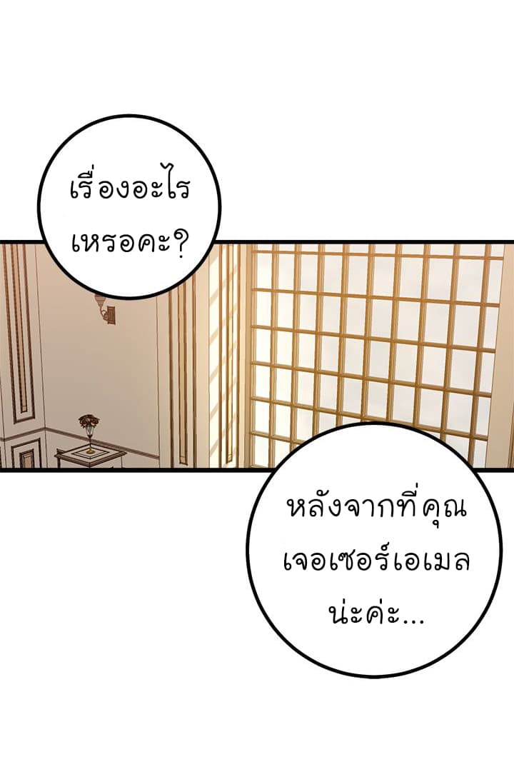 I Am a Child of This House ฉันคือลูกบ้านหลังนี้ 21-21
