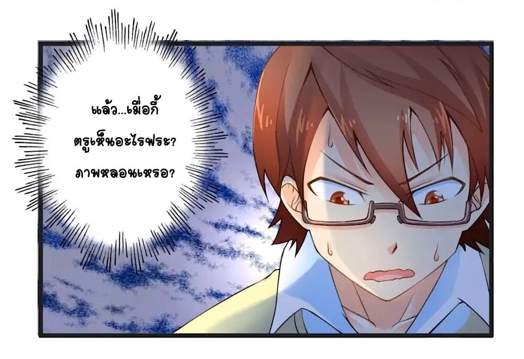 Day 100 of My Sister's Disappearance 100 วันที่น้องสาวฉันนั้นหายไป 41-41