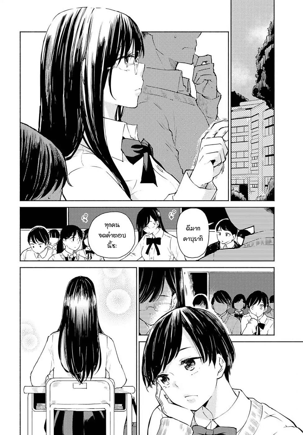 Warikitta Kankei Desukara 2-2