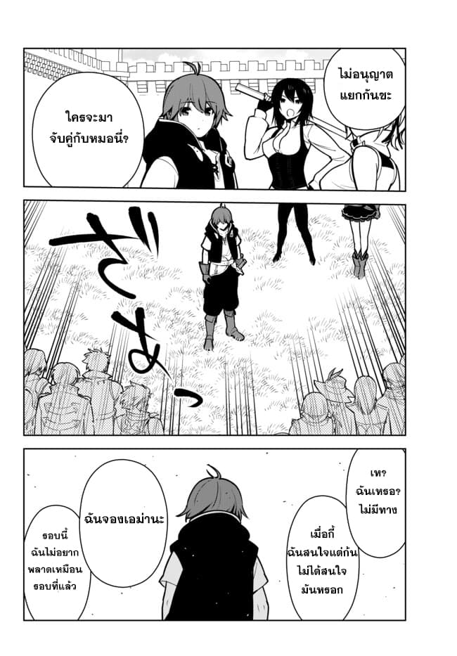 Ore dake Haireru Kakushi Dungeon: Kossori Kitaete Sekai Saikyou 9-9