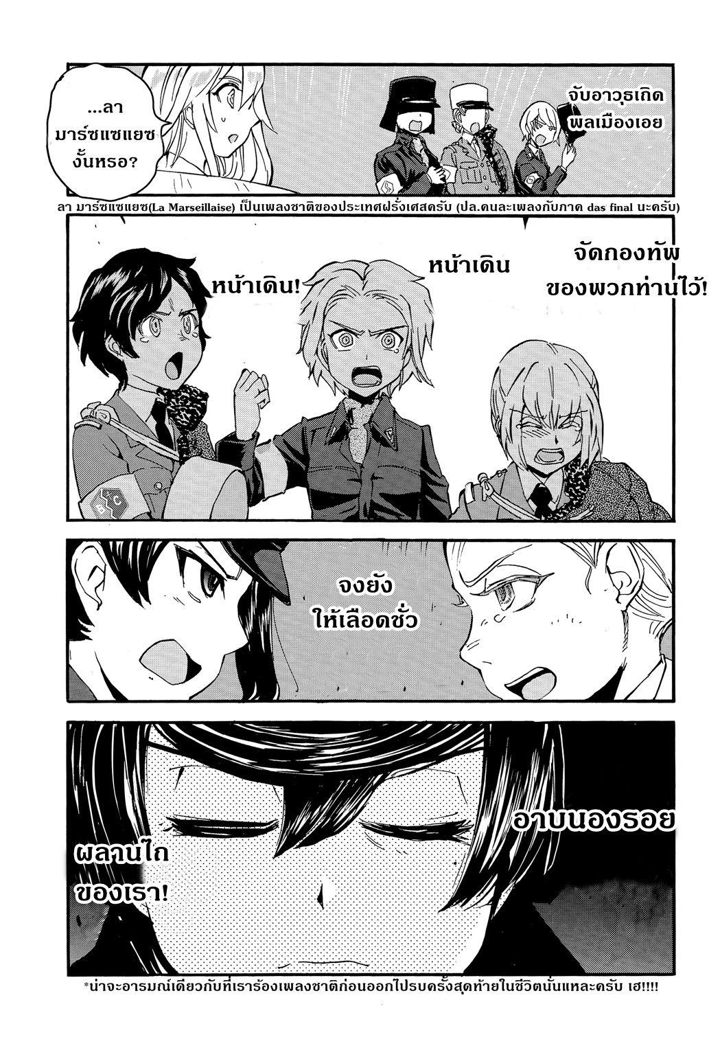 Girls Und Panzer: Ribbon Warrior 18-การตีโต้ของคุโรโมริมิเนะ Part 4