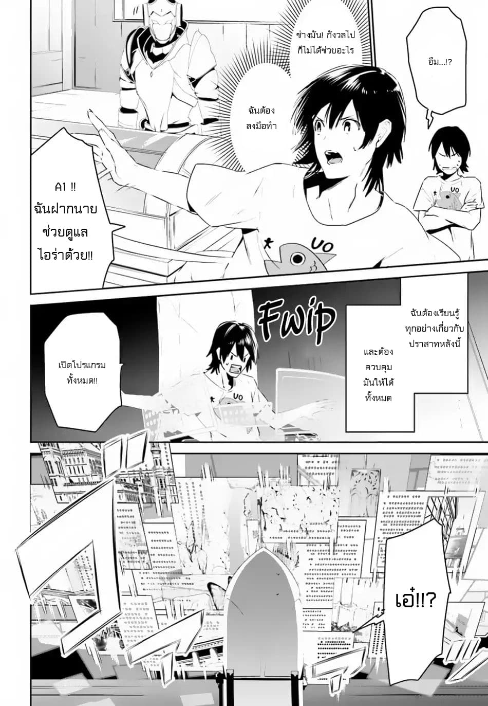 I Want To Play Happily In Another World Because I Got A Heavenly Castle 5-5