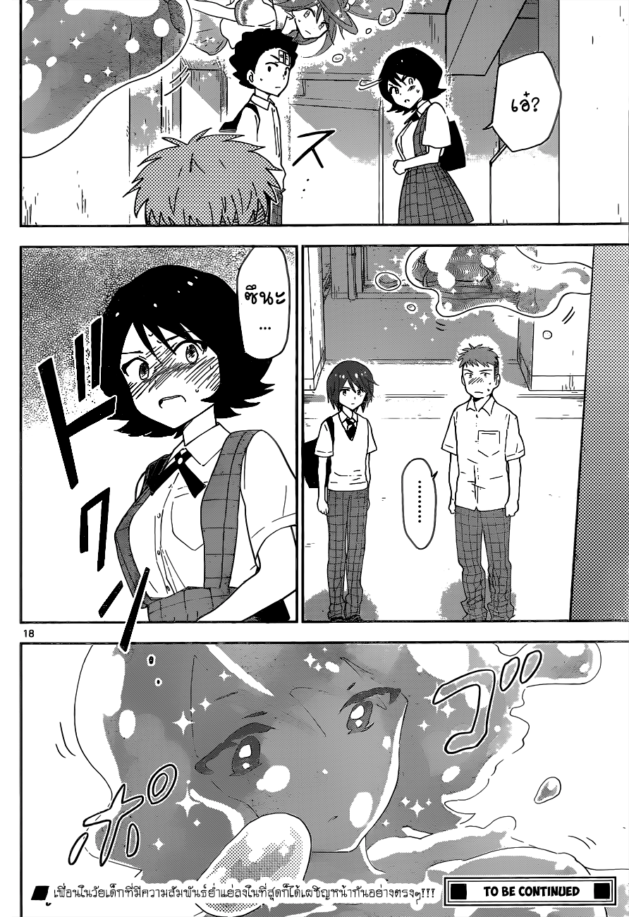 Hatsukoi Zombie 24-ค่ำคืนหลังจากนั้น...