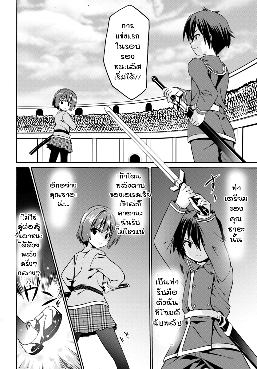 Douyara Watashi No Karada Wa Kanzen Muteki No You Desu Ne 11-11