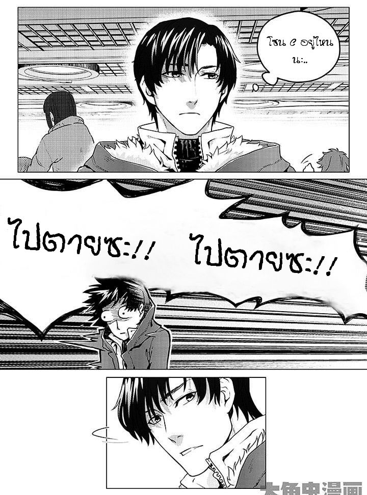 The King's Avatar 1-1