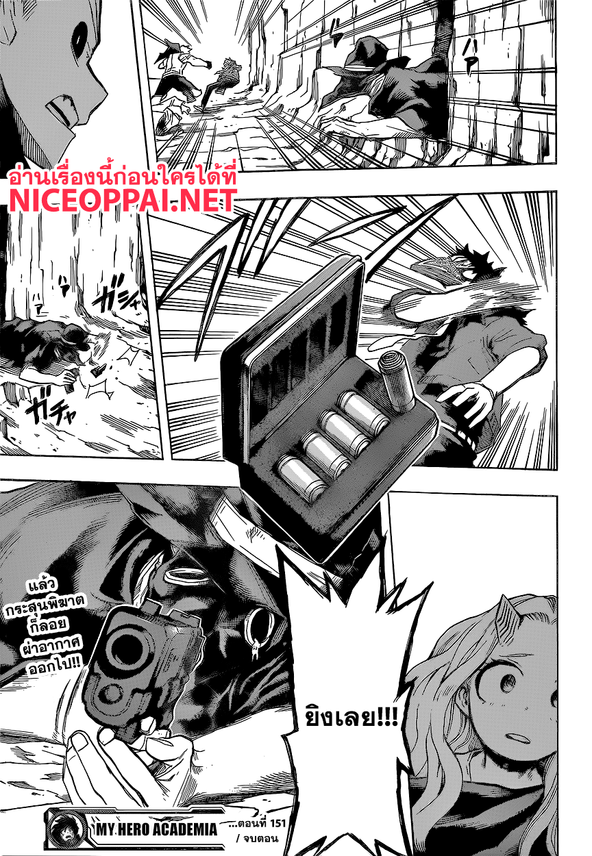 Boku no Hero Academia 151-TH-โทกาตะ มิริโอะ!!