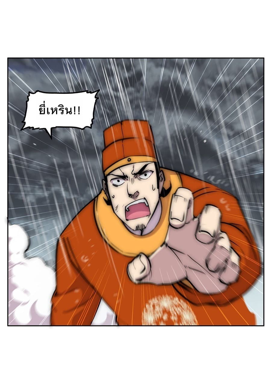 The Master of Martial Arts Retired Life ชีวิตหลังปลดเกษียณของปรมาจารย์แห่งศิลปะการต่อสู้ 111-111