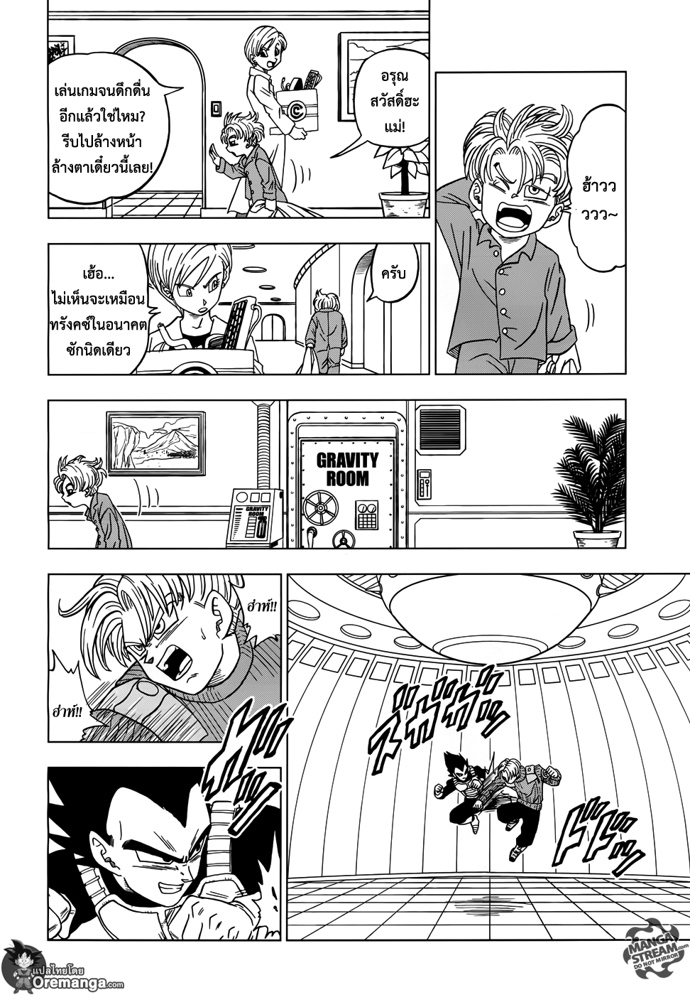 Dragon Ball Super 17-ตัวแทนไคโอชินรุ่นต่อไปจากจักรวาลที่ 10 ซามัส